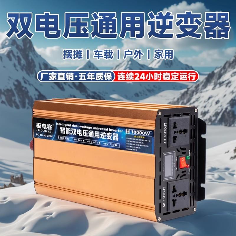 纯正弦波车载逆变器大功率2000w电源12v24v60v72通用转220v转换器