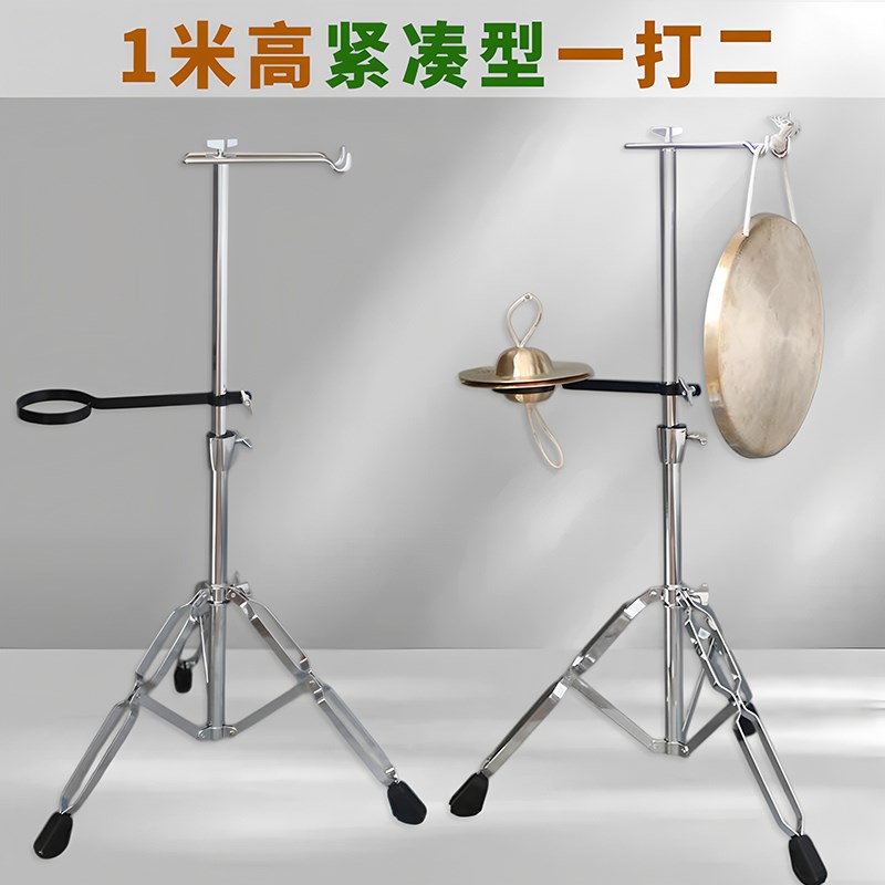 【高档不a锈钢一打二铜器架子】铜锣锣鼓架戏剧打击乐器演出一整