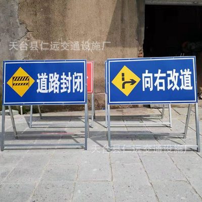 前方道路施工警示牌告示牌工地安全指示标志车辆绕行禁止通行速