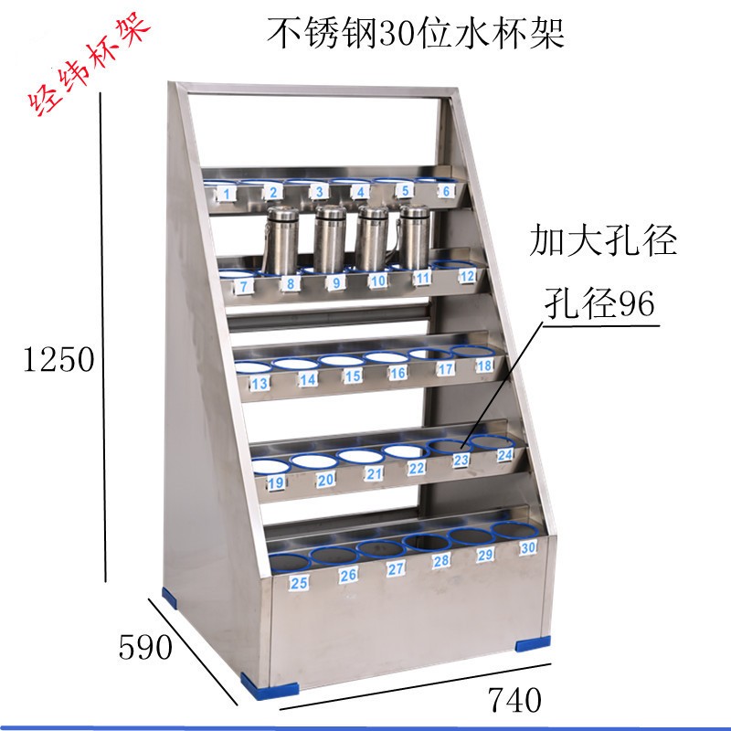 公司不锈钢d员工水杯架保温杯收纳架车间员工茶杯架水杯架子置物