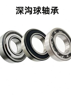 深沟球轴承6315-2RZ ZZ  2Z  2RS  N  P5  C3  尺寸：75*160*37mm