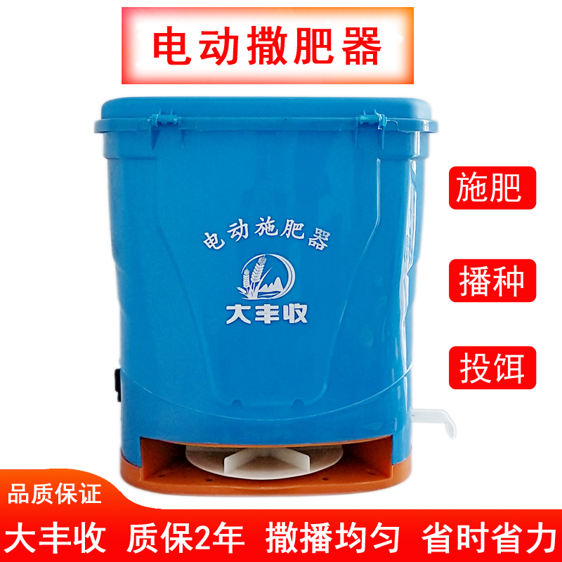 电动施肥器撒肥机撒种机小麦水稻追肥器多M功能投料投饵机撒草籽