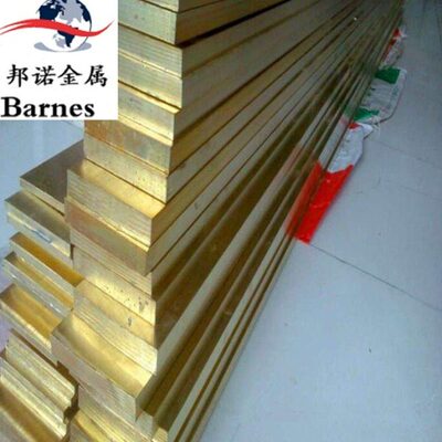 C1221R-O铜板 C2600-1/2H铜带 C2100-1/2H铜排 C2200-1/4H铜棒