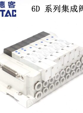 亚德客6D集成电磁阀组6D1H-3F/4F/5F/6F/7F/8F/10F-J04/J06-B-S/D