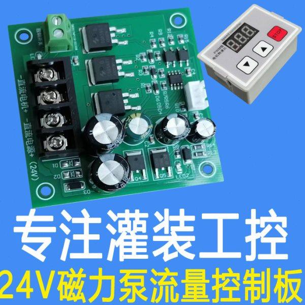 灌装机控制器 灌装机 配件 磁力泵 调速板,办公设备/耗材/相关服务,灌装机,淘宝优惠券,粉丝福利购,淘宝优惠卷