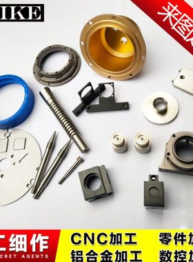 五金机械零件加工CNC数控车铣床加工不锈钢铝合金加工定做