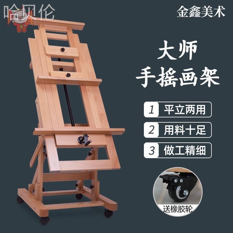 国画架展c示架榉木制双摇杆高档大画架油画架带轮升降画架包邮