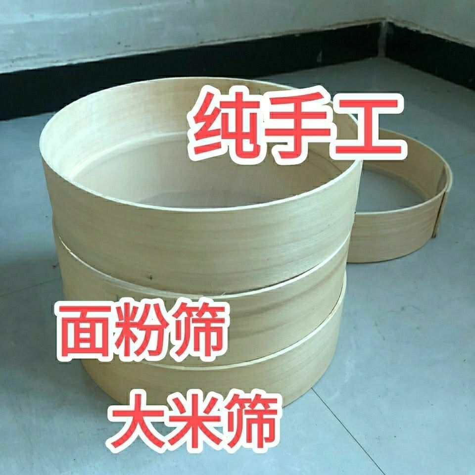 家用面粉a筛子实木细筛子面粉筛超细木筛子罗面细筛子过滤面粉豆