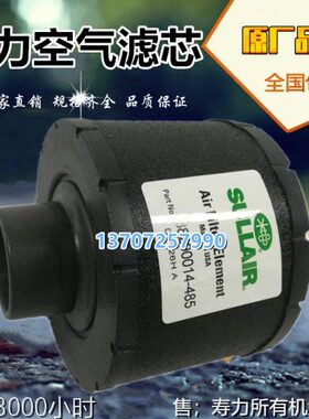 寿力空压机AS1510/1513三滤配件空气滤芯88290014-485空滤芯风格