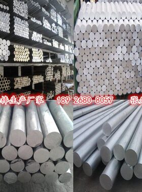 7075-T6/6061铝棒实心铝合金棒8-10-12-15-20-25-30-40-50-60-80