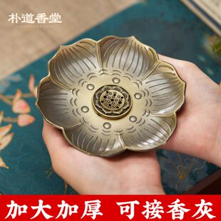 加大号莲花香炉接香灰托盘线香插香底座多孔家用盘香薰炉檀香摆件