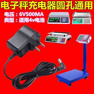 惠丰电子秤台秤6V7.5V通用充电器TCS100 TCS150 TCS200电源适配器