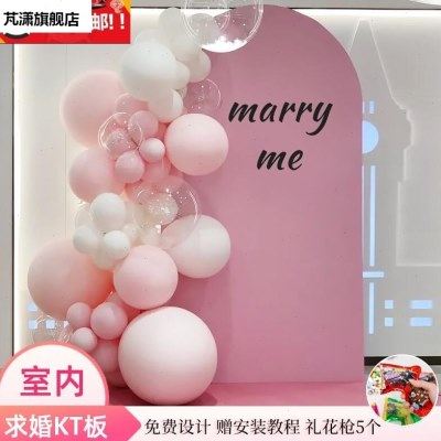 求婚表白订婚宴kt板定制场景室内布置装饰品仪式感背景墙生日气球,节庆用品/礼品,装扮布置套餐,淘宝优惠券,粉丝福利购,淘宝优惠卷