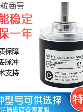 EI40A6-P6TIR-600 8MWD00 宜科光电编码器 1000 1024 2000 360
