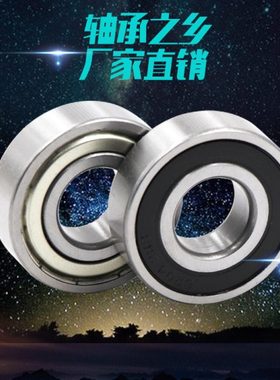 深沟球轴承6017 6018 6019 6020 6021 6022 6024 6026 6028 ZZ RS