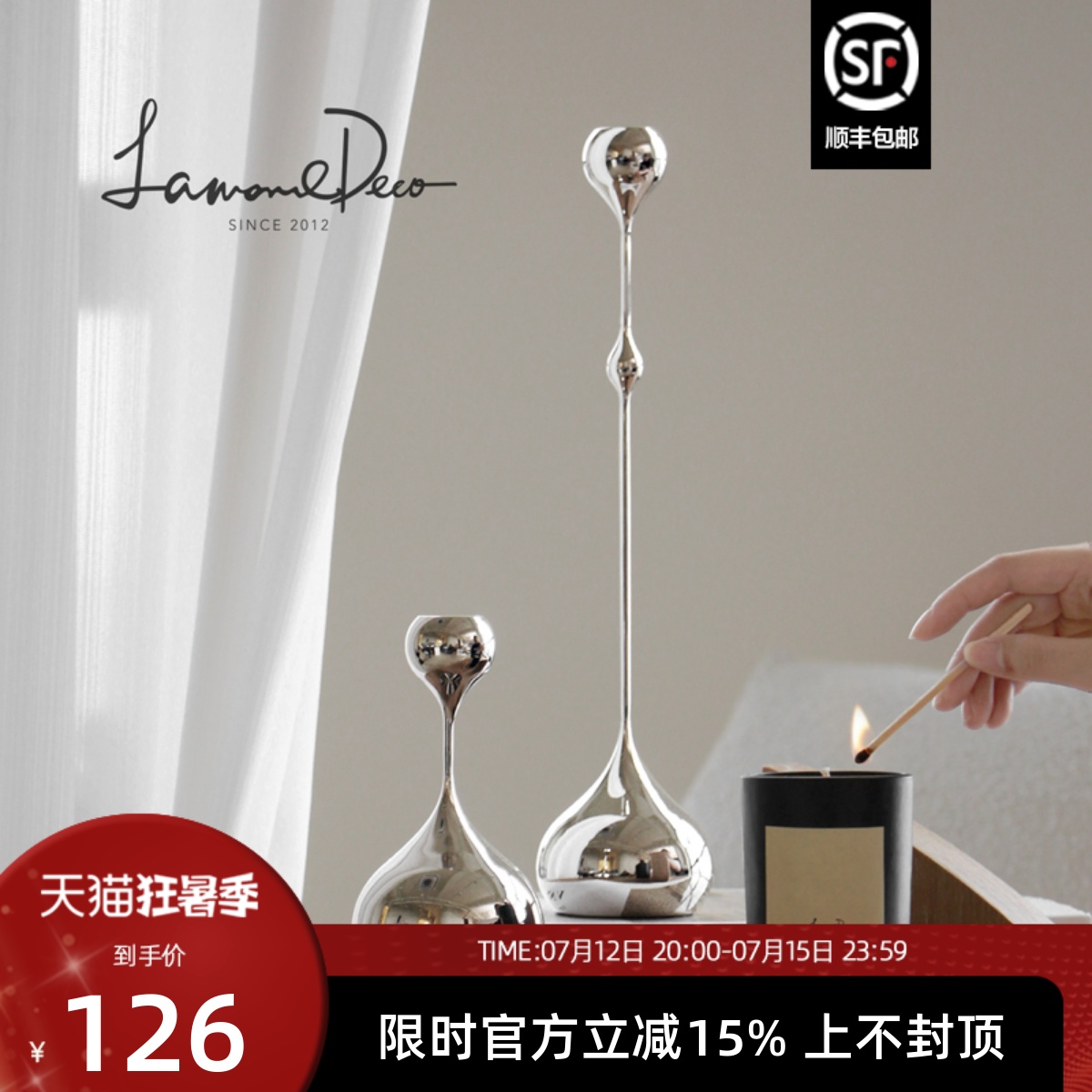 Lamomedeco北欧风t轻奢银色金属烛台摆件家居餐桌浪漫婚礼装饰礼