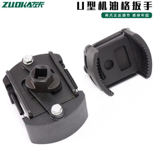 重型机滤扳手工具机油格扳手U型两爪正反转可调节滤清器拆装扳手