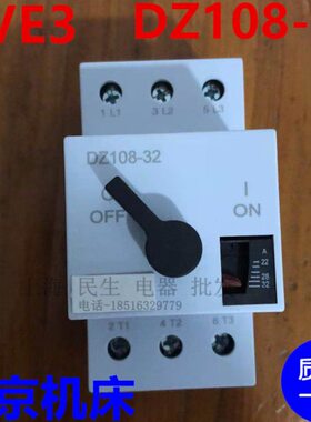 3VE3 低压断路器DZ108-32马达电机过载保护器22-32A银点全新现货