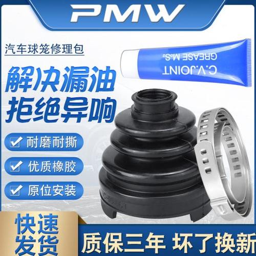 标致307外308内408雪铁龙C4L世嘉爱丽舍凯旋C5C2球笼半轴防尘套罩