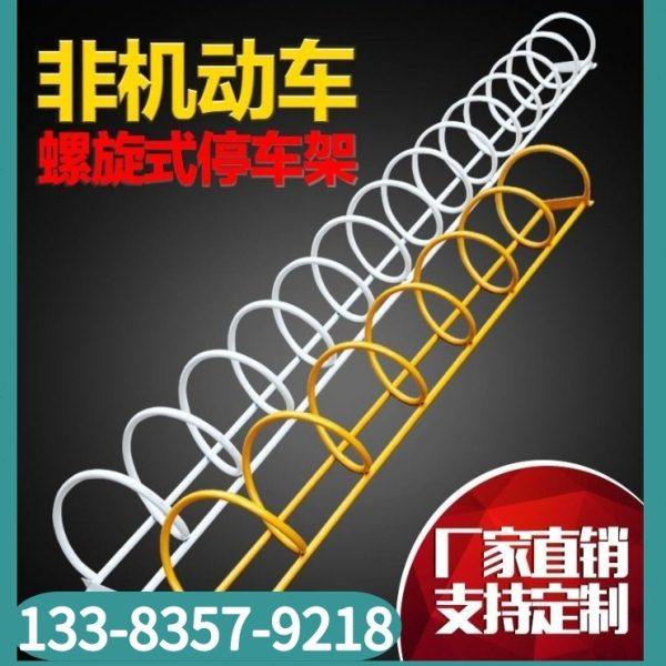 卡位式自行车停放架立式防盗插入车架螺旋环形电动车公路车摆放架,自行车/骑行装备/零配件,骑行台,淘宝优惠券,粉丝福利购,淘宝优惠卷