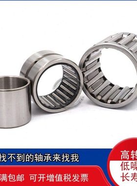 无内外圈滚针保持架轴承K63X70X21 K64X70X16 K65X70X20 49241/65