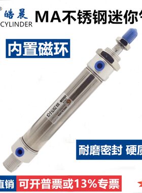 MA不锈钢迷你气缸MA25*225/250/275/300/350/400/450/500/600/700
