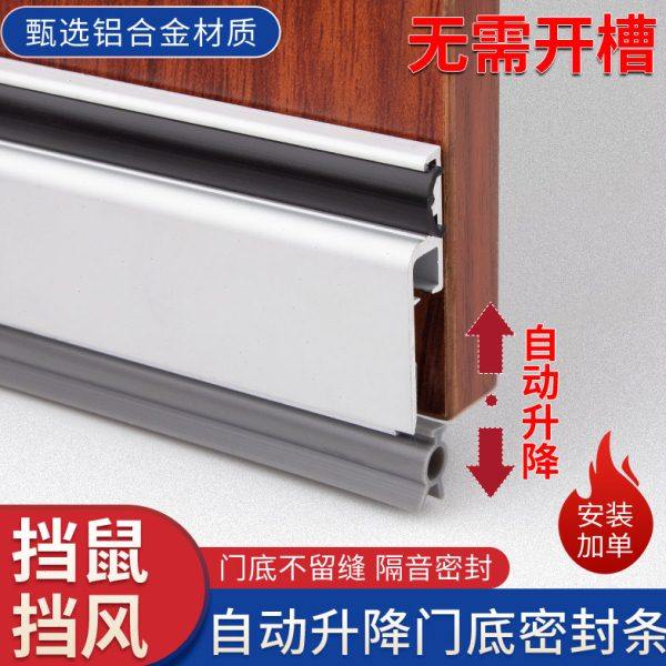 顶谷门底门缝密封条自动升降隔音条 挡水条防盗门防风胶条铝合金,基础建材,密封条,淘宝优惠券,粉丝福利购,淘宝优惠卷