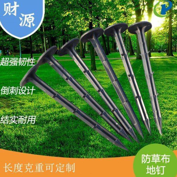 防草布地钉 塑料地钉 园艺地钉 固定除草布地布钉,包装,塑料、塑胶标签,淘宝优惠券,粉丝福利购,淘宝优惠卷