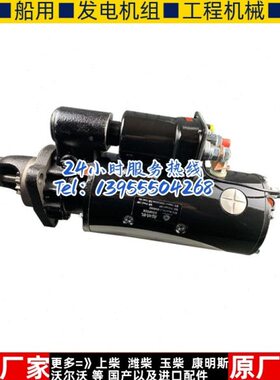 重庆科克Q3240柴油机QD2853D起动机6207609电机马达24V13KW13齿