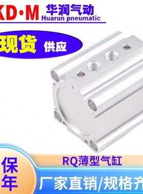 RQ系列薄型气缸带气缓冲RDQF/RDQL/RDQB 25-15/20/25/30/40/50/75