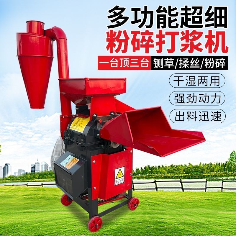 新款超细牧草青草粉碎机打浆机秸秆干湿两用多功能U铡草机养殖家
