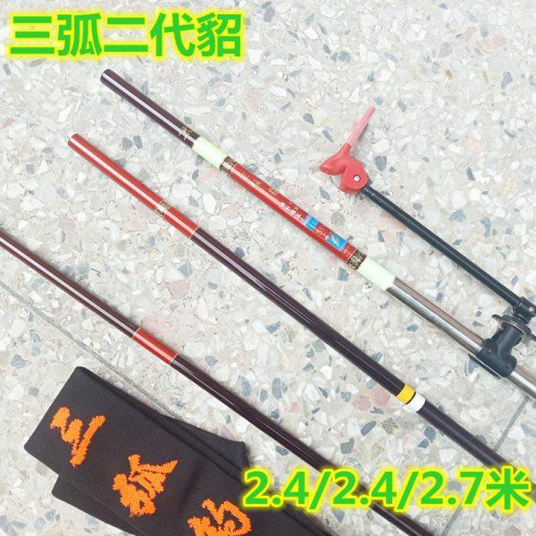 三弧貂支架新款二代并继SY2103 2.1/2.4米碳素支架炮台轻硬带夜光,户外/登山/野营/旅行用品,支架,淘宝优惠券,粉丝福利购,淘宝优惠卷
