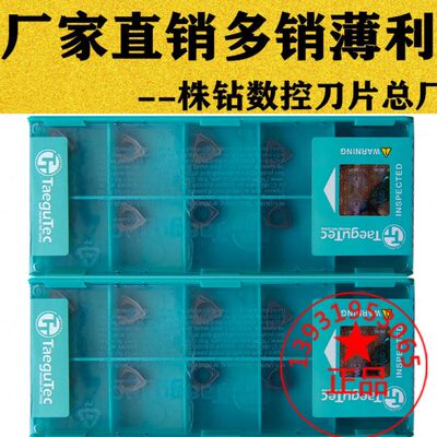 特固克U钻刀片WCMX06T308 050308 040208 030208 080412 TT9030