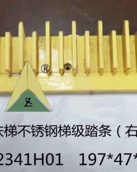 通力梯级踏条KM5212341H01 KM5212347H02 L47332172B L47332175B