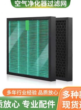 适配大金空气净化器过滤网 滤芯 适配大金MC40UVM6 MC55UVM6
