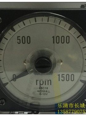 长城电表厂 63C18 1500rpm 10V 广角度 转速表 250度 80X80