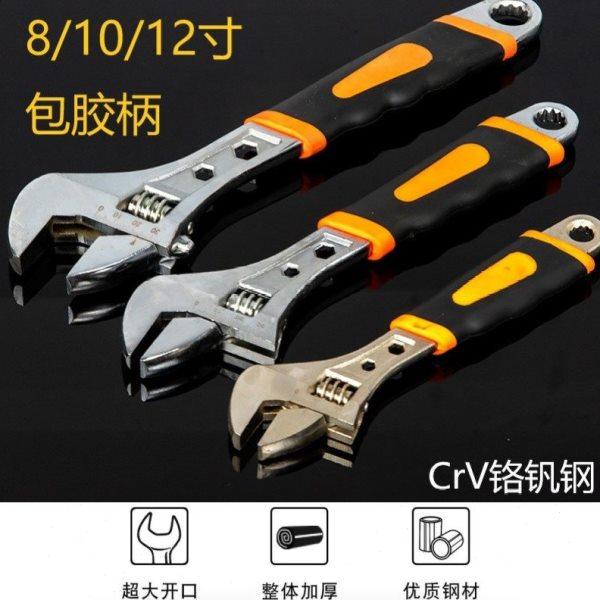 活动扳手8/10/12寸CrV铬钒钢包胶柄可调活口活络活扳手扳子工业级,五金/工具,活扳手,淘宝优惠券,粉丝福利购,淘宝优惠卷