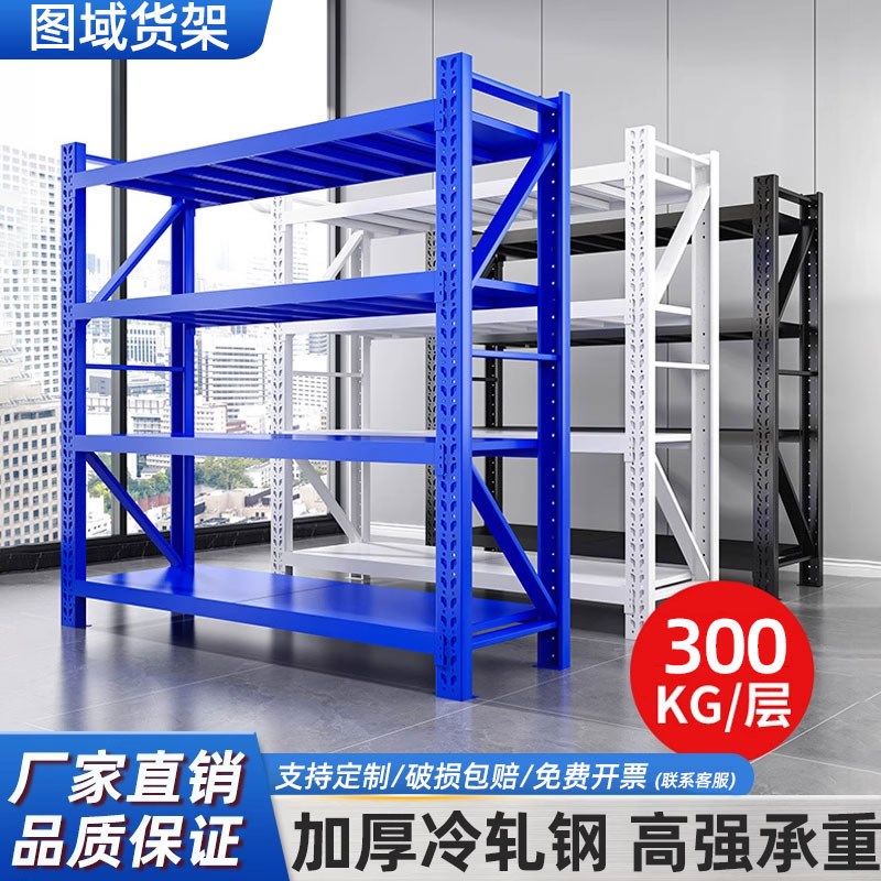 仓储货架多c层置物架仓库重型货架超强承重库房快递金属储物铁架