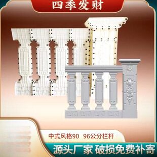 新中式阳台栏杆模具四方庭院现浇水泥扶手护栏围栏加厚工程罗马柱