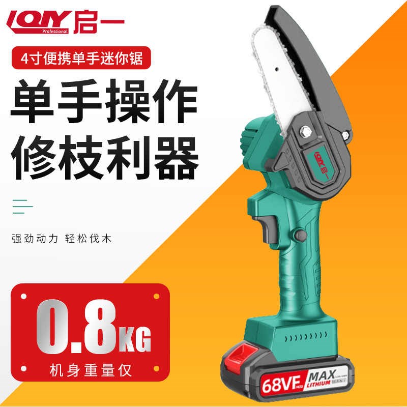 启一家用充电电锯迷你锯手持单手B锯小型电动锯子充电式剧柴锯木