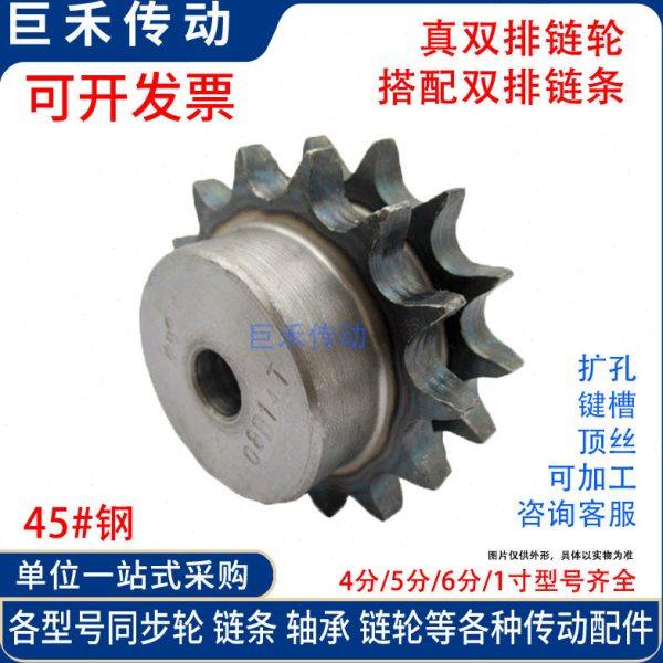 08B真双排链轮 4分39齿双排链轮 适用4分链条 节距12.7mm,五金/工具,联轴器,淘宝优惠券,粉丝福利购,淘宝优惠卷