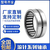 6919 滚针轴承带内圈NA6914 6920 6917 6918 6915 6916