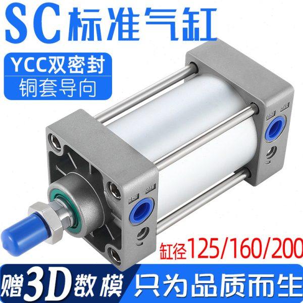 标准气缸大推力气动SC125/160/200x50X75X100x150x200X400-S带磁