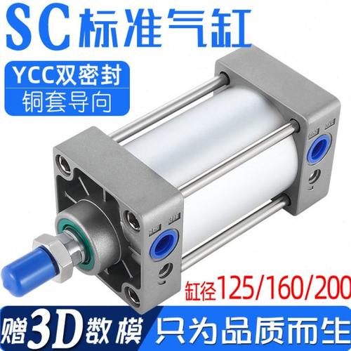 标准气缸大推力气动SC125/160/200x50X75X100x150x200X400-S带磁