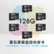 萤石128G高速C10存储内存卡行车记录仪监控专用摄像头手机SD TF卡