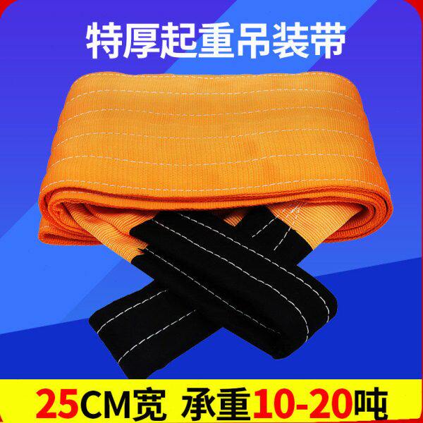 国标扁平吊装带起重吊带10T20吨12吊车行车工业1/2/3/5/8/10米12m