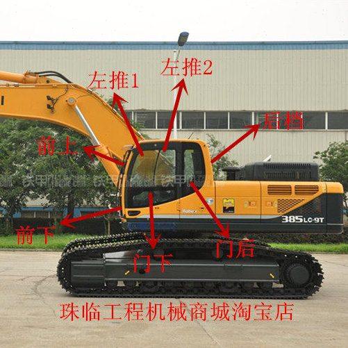 现代R485 335 275 385LC-9T挖掘机前档 后挡门窗上下挡风玻璃