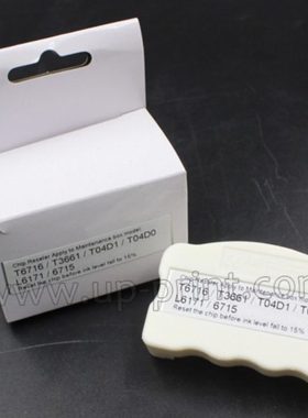 适用EPSON T04D1 T6716 T6715 T04D0 T3661废墨仓复位器解码器