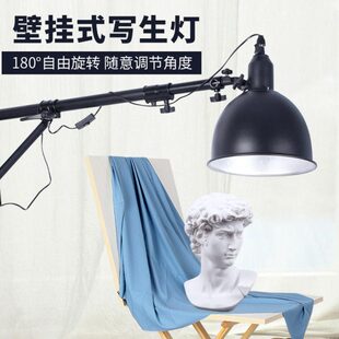 绘岳大号壁挂式素描可升降调节高度打光灯静物拍摄灯可伸缩补光灯
