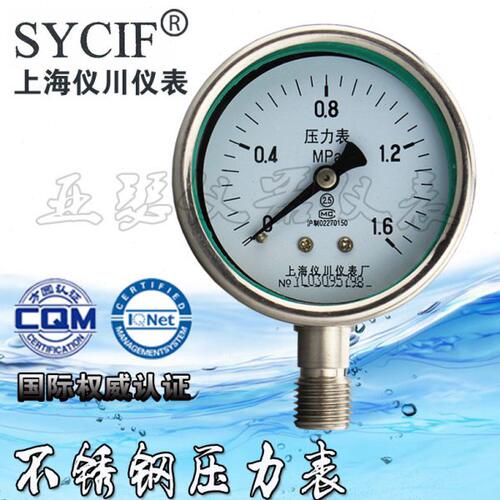 不锈钢压力表0-1.6Mpa Y100BF/60BF 0-0.6/1Mpa 316材质耐高温表